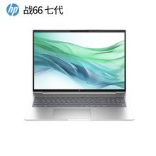百亿补贴：HP 惠普 战66七代16+512Gb AMD锐龙16英寸轻薄笔记本电脑