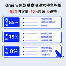 Orijen 渴望 美国进口成犬幼犬通用型干粮六种鱼配方犬粮2kg