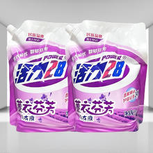 Power28 活力28 薰衣草洗衣液 2kg*2袋