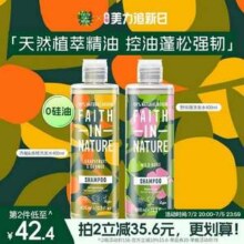 低于海淘，Faith in Nature 信仰自然 西柚香橙/野玫瑰/牛油果无硅油洗发水  400ml