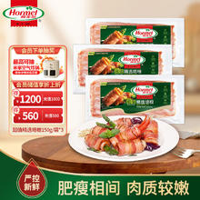 Hormel 荷美尔 超值精选培根150g/袋*3 冷藏猪肉 烟熏风味 早餐三明治烧烤食材