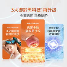 88VIP会员：MESMOOTH 慕苏美容仪导入仪脸部眼部按摩仪提拉紧致清洁家用1台