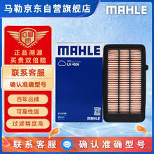MAHLE 马勒 空气滤芯滤清器LX465