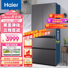Haier 海尔 入BCD-468WGHFD5DSMU1 多门冰箱