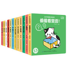 京东百亿补贴：《宝贝的奇妙洞洞书》全12册