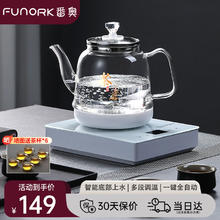 FUNORK 番奥 全自动上水电热烧水壶玻璃烧水器茶台专用一体茶桌茶几保温泡茶具抽水电茶炉 白色单炉