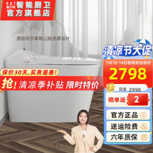 R&T 瑞尔特 智能马桶无水压限制带水箱座便器即热除臭智能坐便器