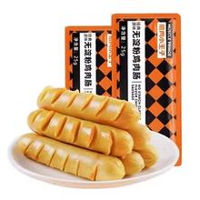 肌肉小王子旗舰店•原味鸡肉肠*12根