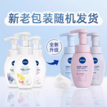 88VIP！NIVEA 妮维雅 氨基酸洗面奶180ml