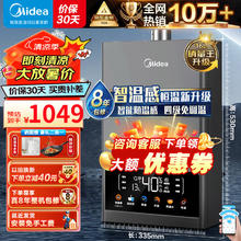 Midea 美的 JSQ30-TC5S 强排式燃气热水器 16L