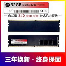 舟频 DDR4内存条 16G 3200 美光颗粒全新