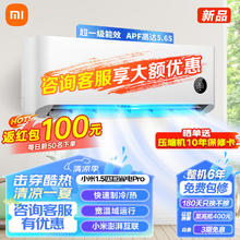 Xiaomi 小米 巨省电空调挂机 巨省电新能效 变频冷暖智能自清洁壁挂式家用卧室空调 1.5匹