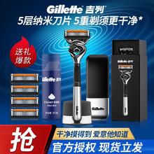 Gillette 吉列 致顺1刀1架+刀盒