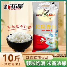新布局 长粒香米新鲜大米优质南方大米煲仔饭长颗粒猫牙米煮饭蒸饭蛋炒饭 长粒香米5KG