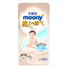 MOONY尤妮佳极上中包装纸尿裤S56片(4-8kg)尿不湿极光薄透气散热