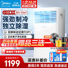 Midea 美的 KY-20/N7Y-PHA 移动空调 小1匹