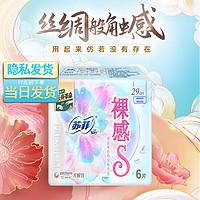 Sofy 苏菲 卫生巾 裸感S 极上290mm6片