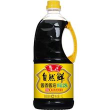 luhua 鲁花 自然鲜酱香酱油1L 调味料 厨房调味