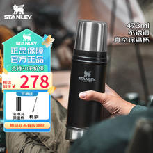 STANLEY 史丹利 保温杯经典系列史丹利不锈钢真空大容量男女运动户外旅行车载便携 黑色 473ml