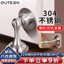GUTE 固特 门吸免打孔304不锈钢门阻器防撞门吸门碰墙地吸卫生间门挡阻门器