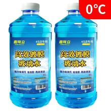 旭杉斯 汽车玻璃水防冻玻璃水一整箱大瓶防冻镀膜四冬季夏季通用强力去 0度镀膜款2桶装/