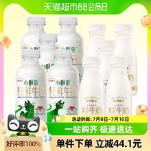 SHINY MEADOW 每日鲜语 小鲜语4.0鲜牛奶450ml*5瓶+高品质鲜牛奶185ml*5瓶低温奶
