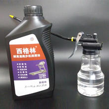 西格林 跑步机油硅油