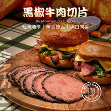 健士牌 黑椒牛肉切片 200g