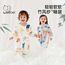 百亿补贴：Wellber 威尔贝鲁 宝宝纱布睡袋