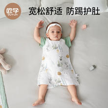 OUYUN 欧孕 宝宝竹棉睡袋 前二后二短袖
