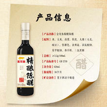 金龙鱼 精酿陈醋3.5度420ml两瓶装