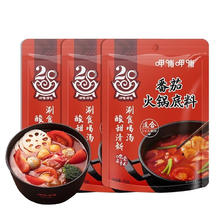 呷哺呷哺 田园番茄火锅底料 150g/袋 （7口味任选）