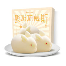 1 和福福菓 慕斯酸奶兔35g*4个 小兔子奶冻慕斯大福 动物奶油甜品点心 送