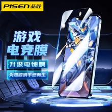 PISEN 品胜 适用iPhone13Promax手机膜苹果14Pro钢化膜12/11全屏15防摔XR