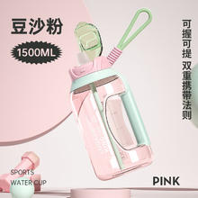 炊大皇 运动水壶 豆沙粉1.5L