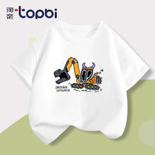 淘帝 TOPBI 儿童纯棉短袖 清仓好价