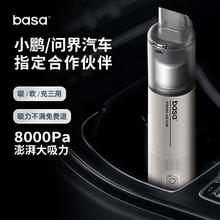 basa 车载吸尘器 无线随手吸M2C（一键倒尘）