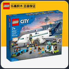 百亿补贴：LEGO 乐高 城市系列60367客运飞机拼装积木男女孩玩具