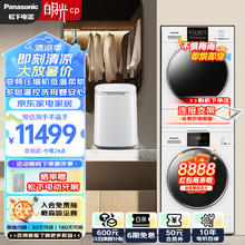 Panasonic 松下 CP洗烘套装 10kg滚筒洗衣机+热泵烘干机+内衣洗衣机