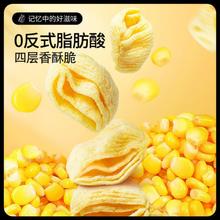 三只松鼠 薯片饼干膨化食品小吃零食休闲
