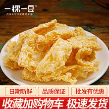 一稞一豆 泡兰竹根炸腐竹炸腐皮油豆腐皮素食豆制品速食火锅料炸支竹