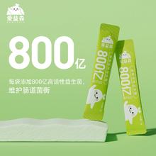 日日清 爱益森即食益生菌儿童成人3条装