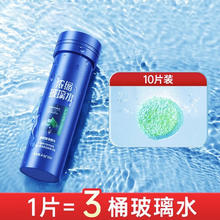 简约妮卡（jianyuenika）泡腾片玻璃水泡腾片去油膜汽车玻璃水汽车玻璃水四季通用y. 泡腾片4瓶