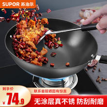 限移动端、京东百亿补贴：SUPOR 苏泊尔 炒锅家用铁锅无涂层爆炒老式大铁锅 30cm