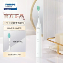 飞利浦（PHILIPS）电动牙刷 声波震动成人充电式软毛牙刷 情侣送男友/女友 洁齿护龈 净力刷丨2种模式丨冰川白