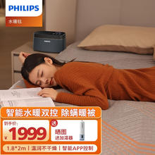 PHILIPS 飞利浦 电热毯水暖毯双人电褥子水循环电褥子水热毯床垫恒温轻音加热垫 1.8*2米双控加厚抑菌面料