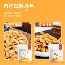 plus会员:薛记炒货 麻辣花生米  210g*1袋＊12件
