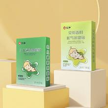仁和 小儿防肠胀气贴8片+赠4片