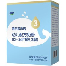 君乐宝乐纯3段幼儿配方奶粉12-36个月400g盒HMOs 胆碱 OPO