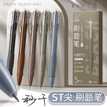 88VIP会员：Kabaxiong 咔巴熊 ST速干刷题笔中性笔按动小白笔圆珠笔式签字笔头黑笔